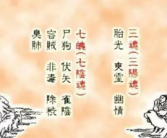 七人八只眼打一字谜底是什么,七人八只眼，一字谜底揭晓