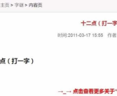 马上十二点打一字,‘马字新解”