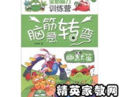 笑话脑筋急转弯,趣味盎然的脑筋急转弯笑话集锦