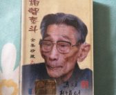 马三立相声全集经典,幽默大师的相声艺术瑰宝