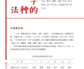 关于汉字的故事50字