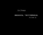 带字图片,从带字图片看中华文字之美