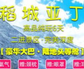 四川成都旅行社,专业服务，畅游天府之国