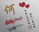 个性签名高级简短,简短高级，彰显独特魅力