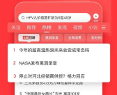 今日头条新闻,新华网、今日头条等媒体争相报道”