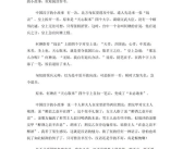 汉字小故事,趣味盎然的文字演变之旅