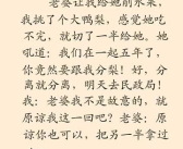 每日一笑短句,精选短句带给你无尽的欢乐与正能量”