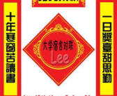 幽默对联大全,对联中的幽默智慧