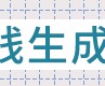 艺术字体格式转换器在线转换2025年5月22日