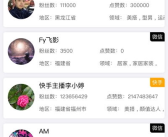 网红软件,流量密码与社交新趋势