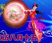 中秋节简短祝福语8字,中秋祝福满溢