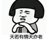搞笑诗句大全笑死人了,那些让人捧腹大笑的诗词妙语
