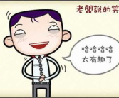 讲笑话大全爆笑免费,笑料百出，欢乐无限