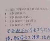 小学生笑话段子,小学生笑话段子集锦