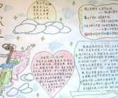 中秋节的手抄报简单漂亮,中秋手抄报之美