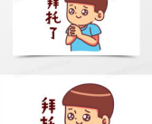 表情包素材网,热门素材网站大揭秘