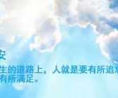 正能量励志干净短句,正能量励志短句精选