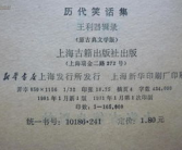 短句笑话10个字,10字短句笑话集锦”