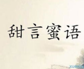 五句话打一成语是什么,探寻成语“三言两语”的奥秘