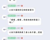睡前小故事沙雕搞笑,搞笑沙雕的奇幻夜话