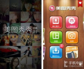 美图秀秀手机版,全方位图片处理与美容神器