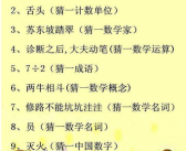 谜语大全及答案1000个简单,谜底揭晓乐趣无穷