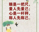 名人名言大全经典励志短句100,点亮人生前行之路