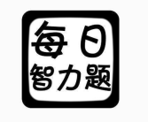 飞行员 打一成语,飞行员翱翔蓝天