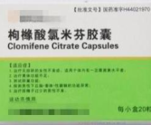 克罗米芬,女性生育助孕的神奇药物解析